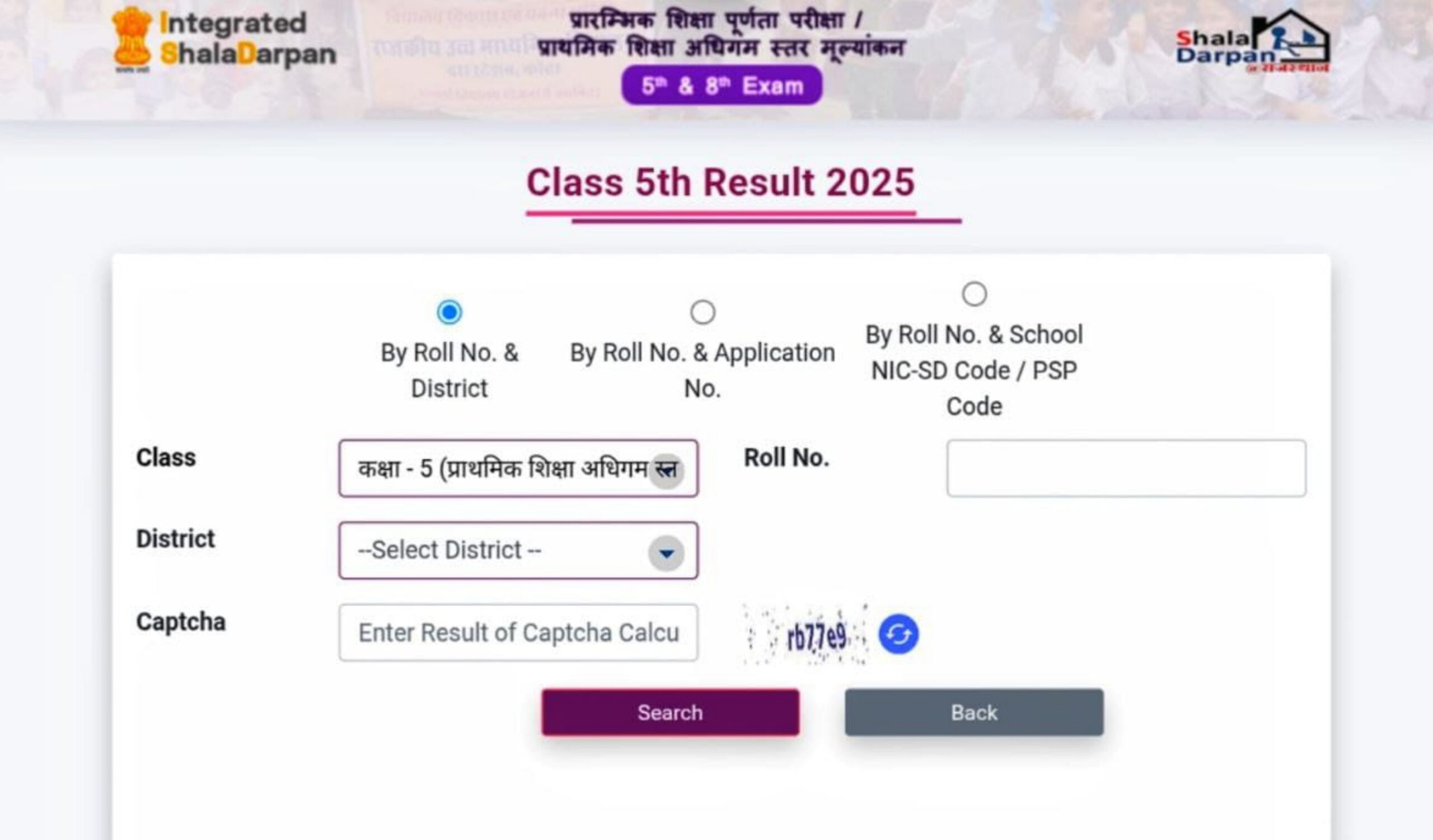 RBSE 5th Class Result 2025